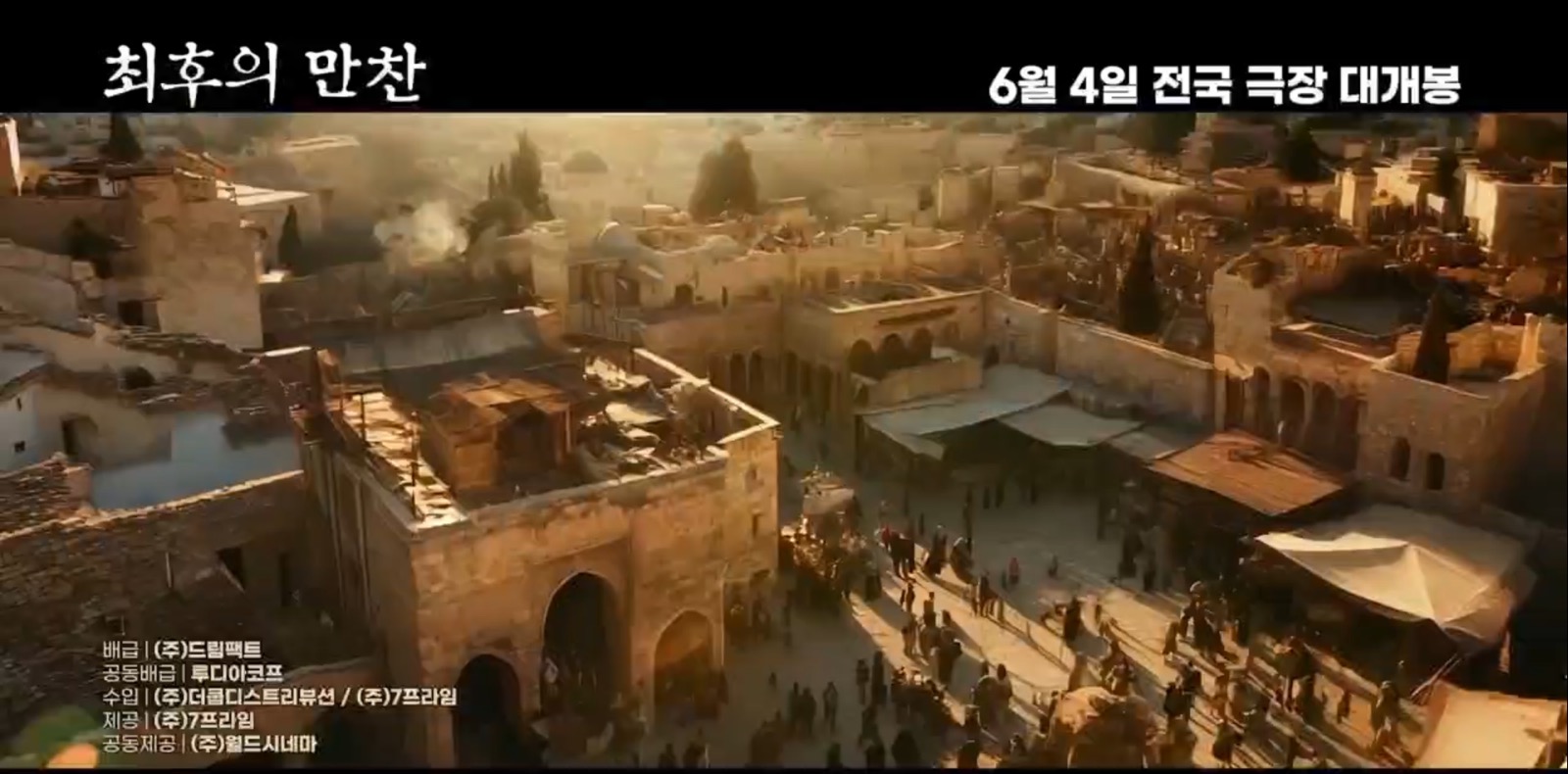 Trailer 썸네일